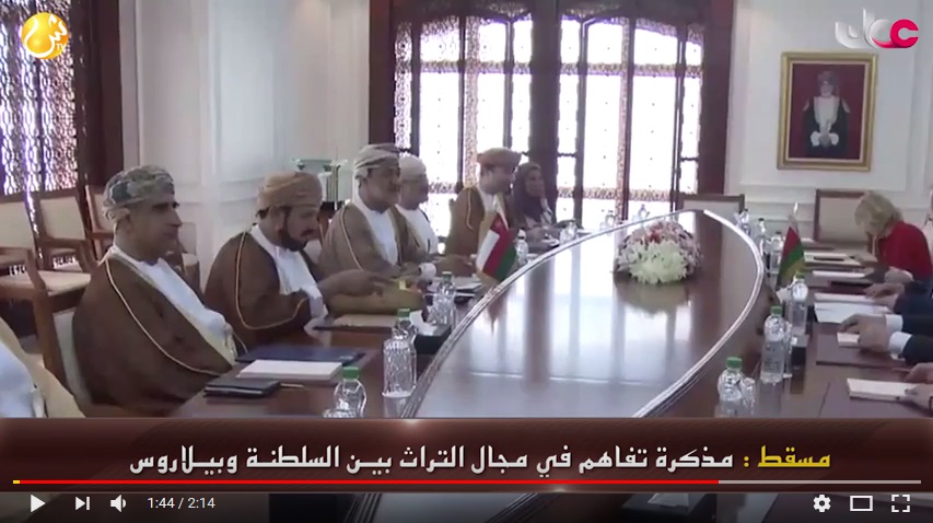 علوم اليوم - مذكرة تفاهم في مجال التراث بيـن السلطنـة وبيـلاروس
