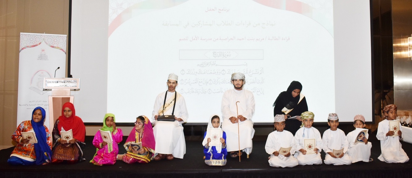 "التربية" تكرم أكثر من (30) حافظا وحافظة للقرآن الكريم من ذوي الإعاقة