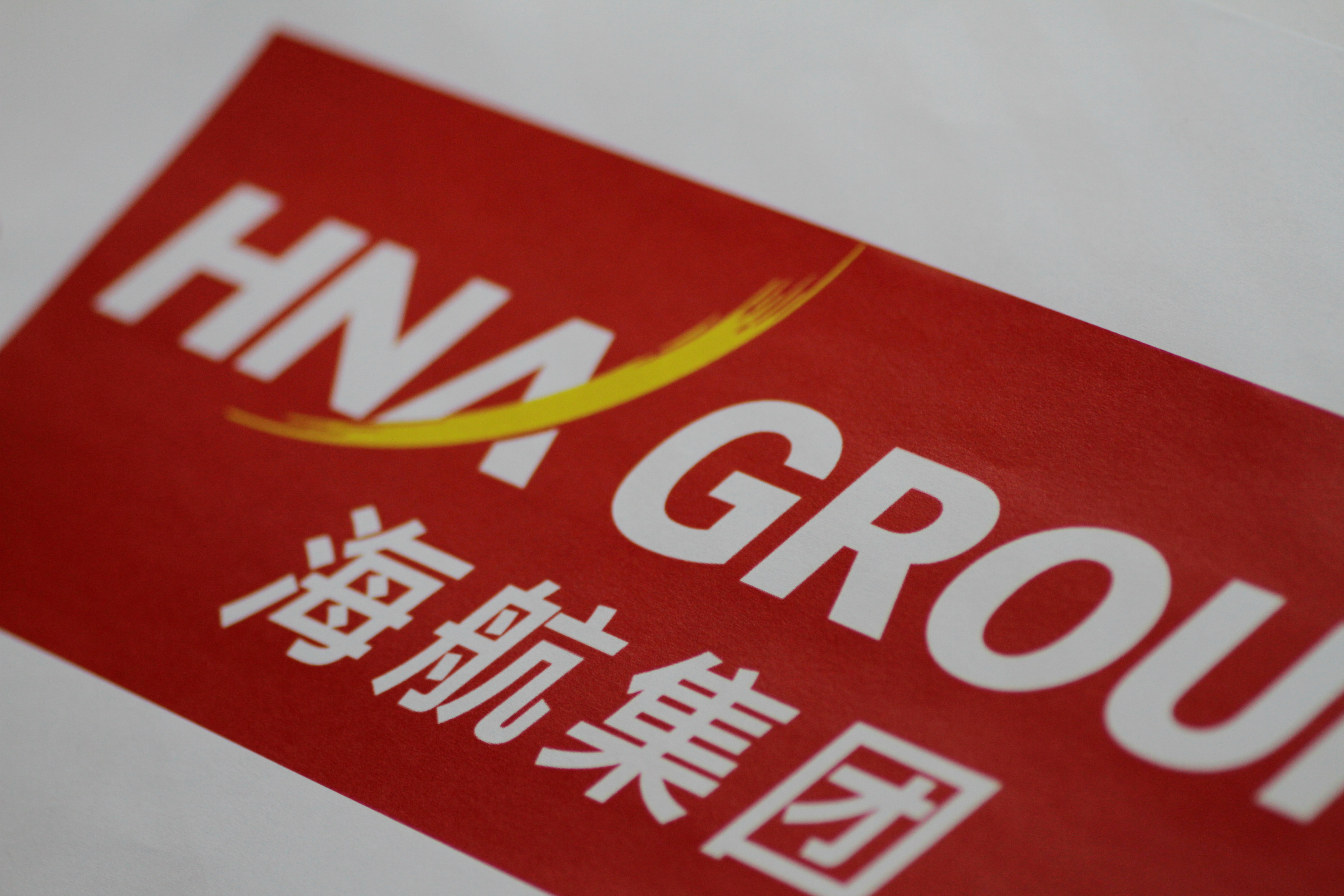 HNA Group's unit seeks to raise $1.5b by end of the year