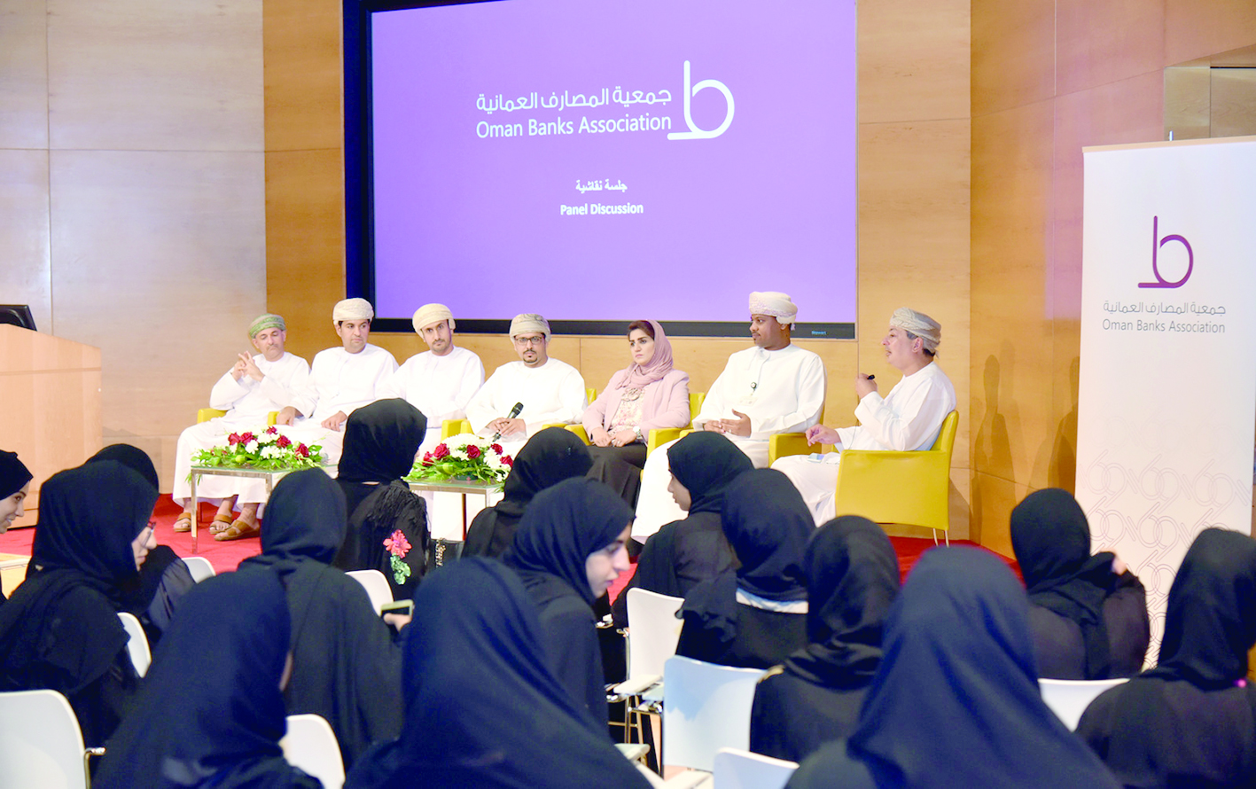 «المصارف» تحتفي باليوم العربي للشمول المالي