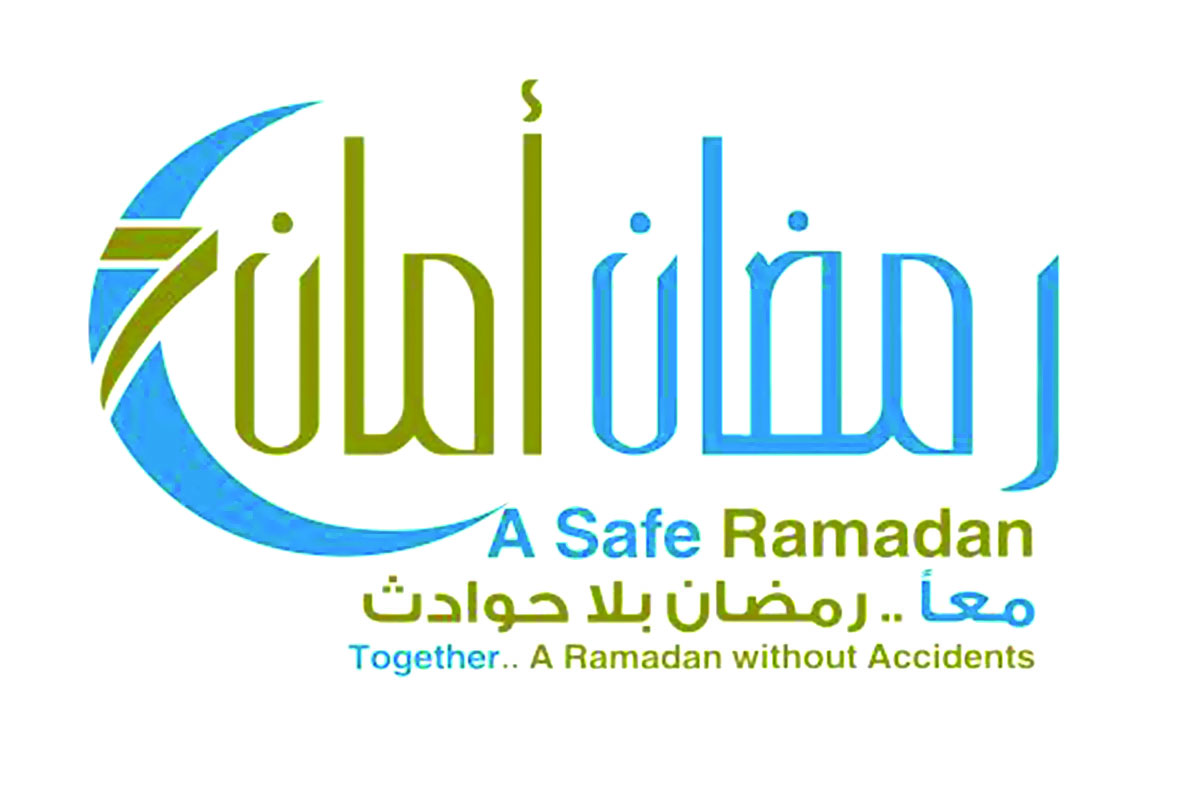«صحار الإسلامي» يرعى
حملـة «رمضـان أمـان»