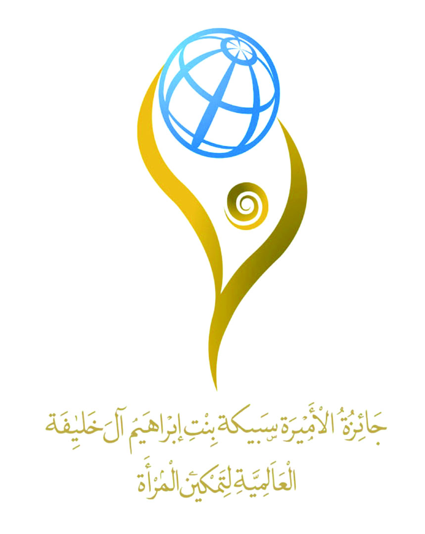 فتح باب التقدم لجائزة الأميرة سبيكة بنت إبراهيم آل خليفة العالمية لتمكين المرأة