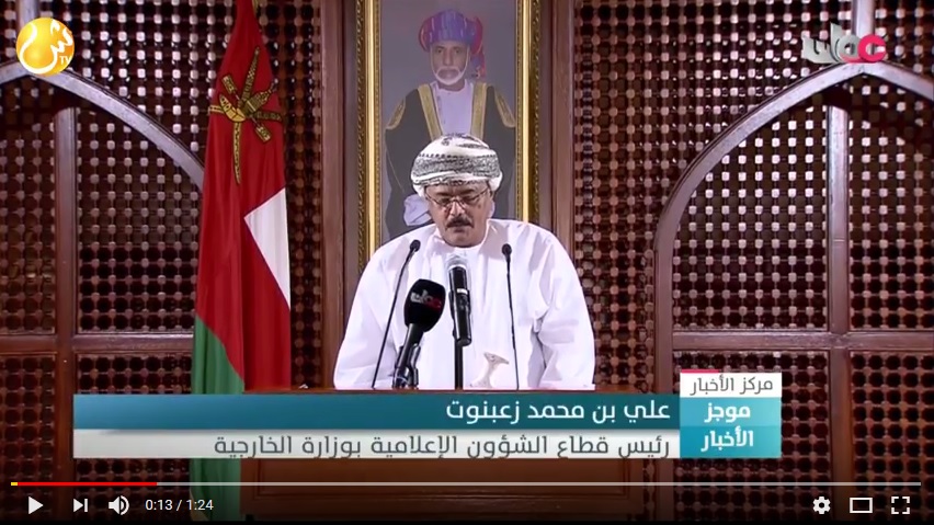 بالفيديو.. بيان "الخارجية" حول انسحاب أمريكا من "نووي إيران"