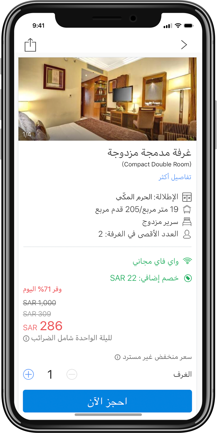 هدية الشبيبة بمناسبة العيد: خصم على الفنادق من أجودا