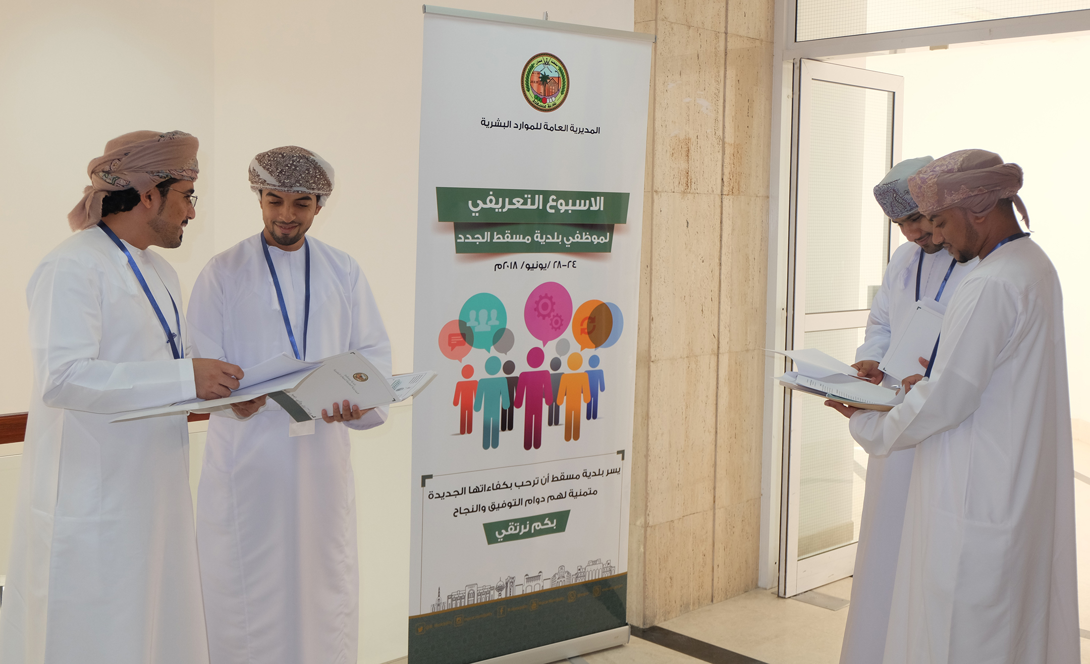 بلدية مسقط توظف 111 موظفا جديدا