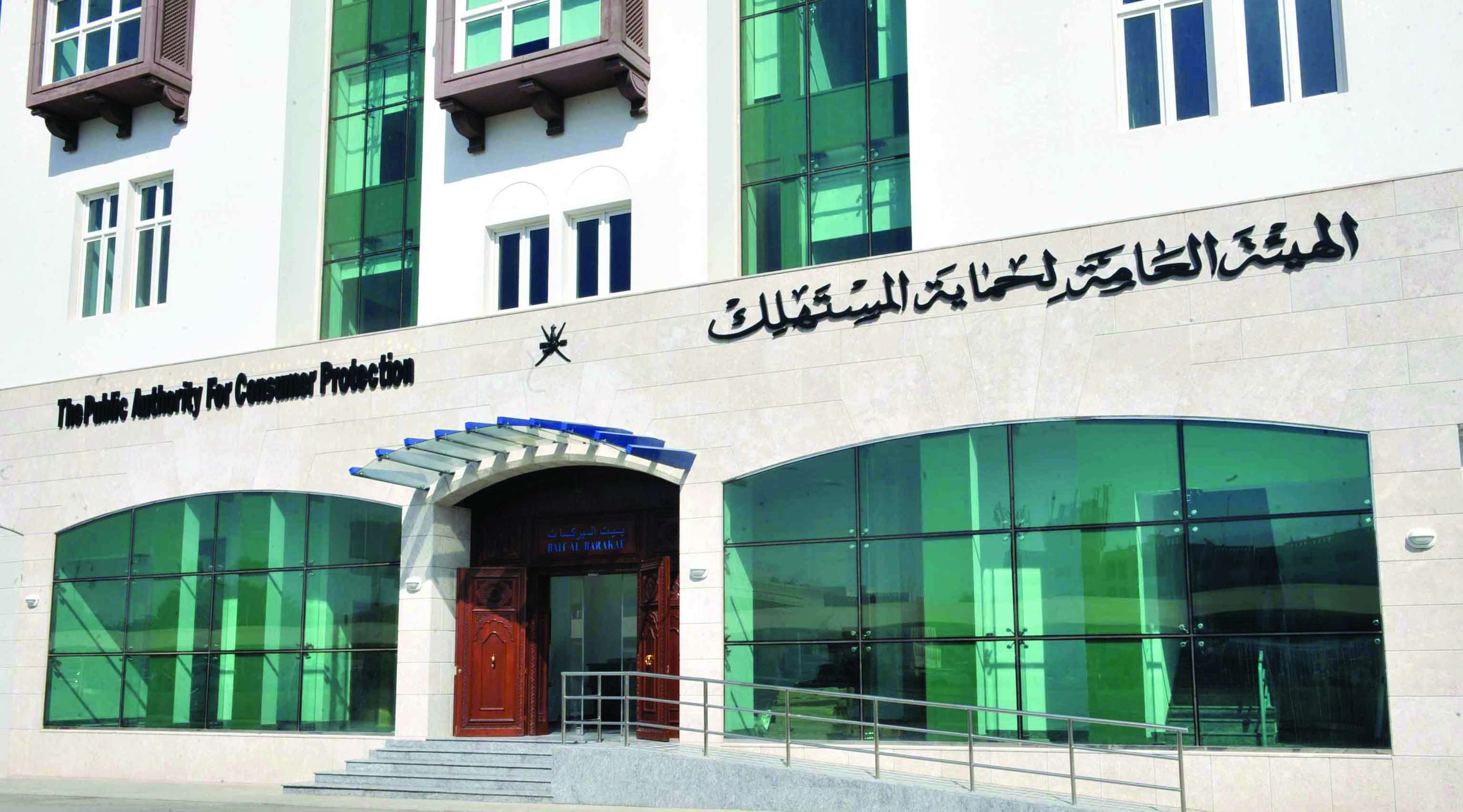 ضد مؤسسات تجارية بإبراءأكثر من 6 آلاف ريال عماني غرامات إدارية