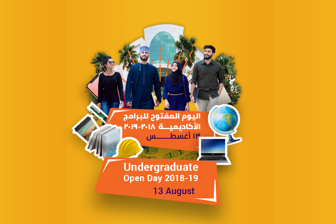 كلية الشرق الأوسط تنظم يوماً مفتوحاً للبرامج الأكاديمية