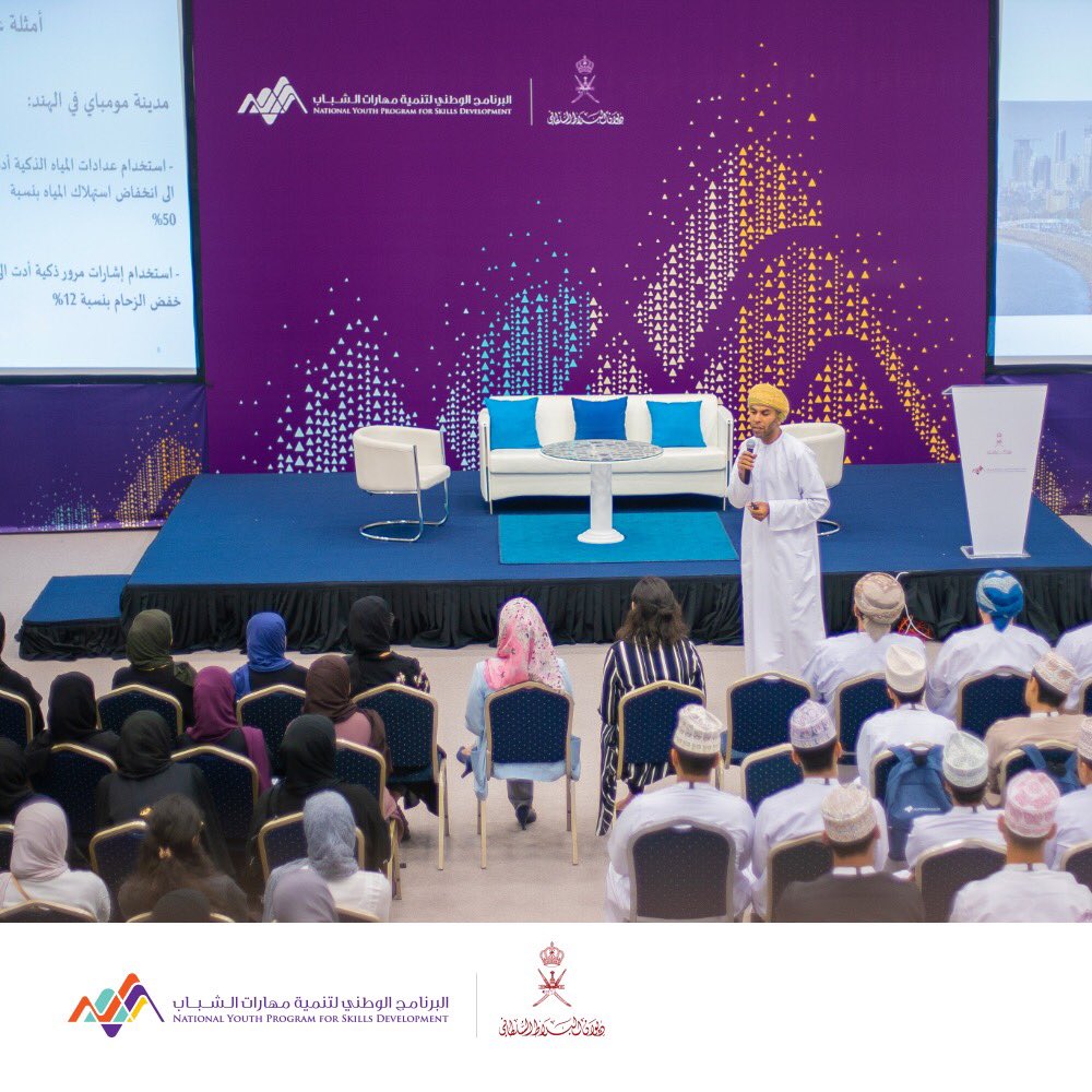 بمُباركة سامية .. البرنامج الوطني لتنمية مهارات الشباب يُدشن مسار الشباب