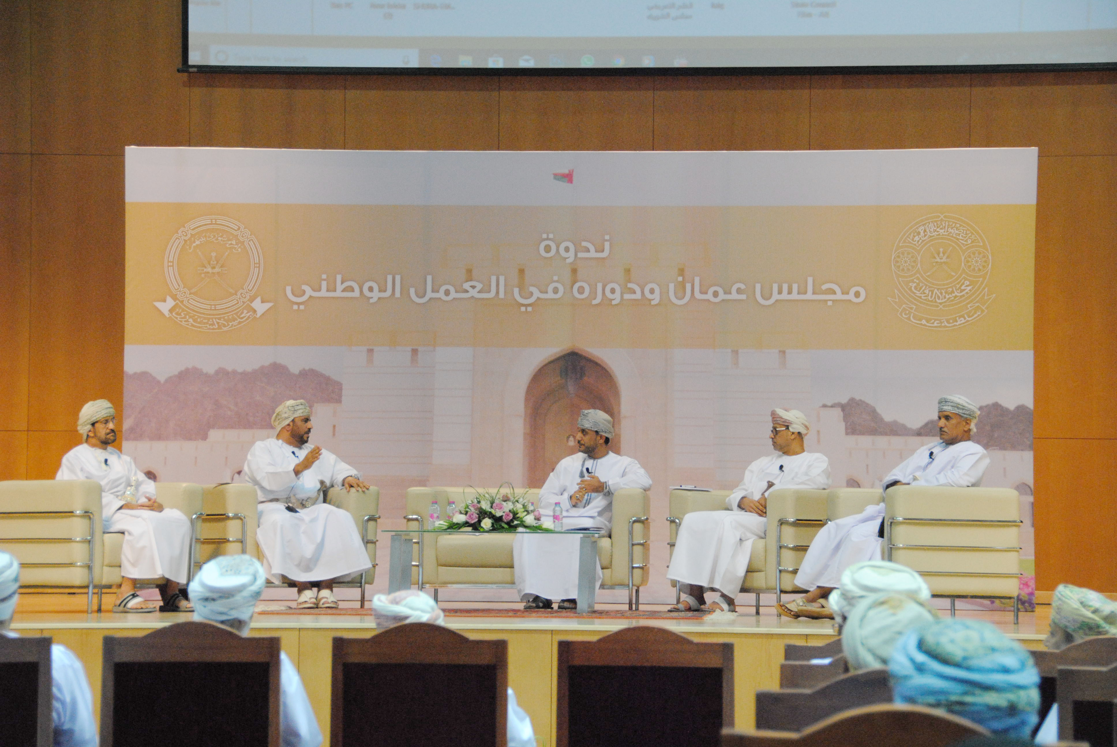 ندوة مجلس عمان تستعرض الدعم السامي لمسيرة الشورى