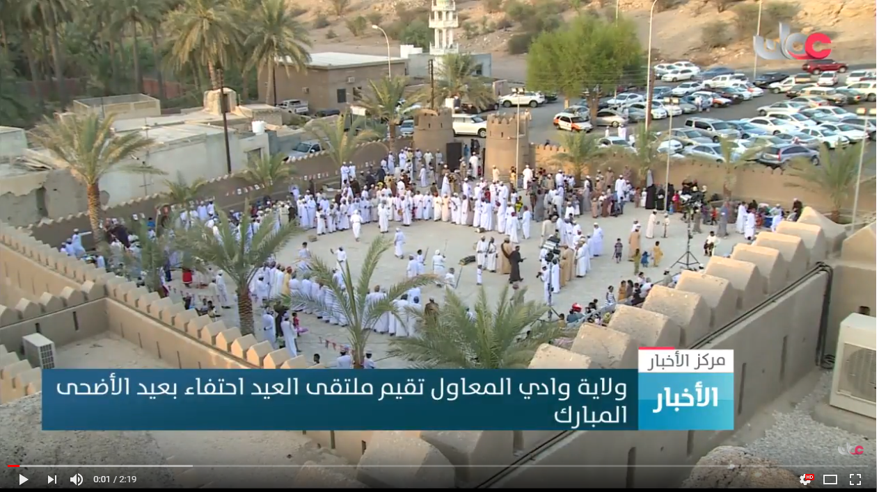 شاهد بالفيديو.. احتفال ولاية وادي المعاول بـعيد الأضحى المبارك