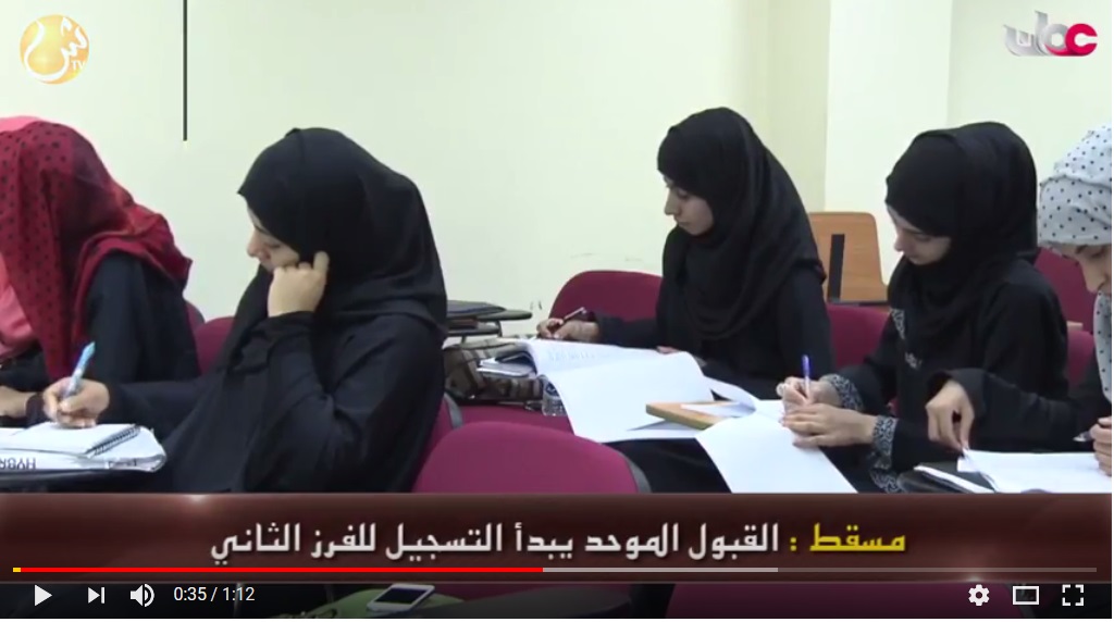بالفيديو.. القبول الموحد يبدأ التسجيل للفرز الثاني