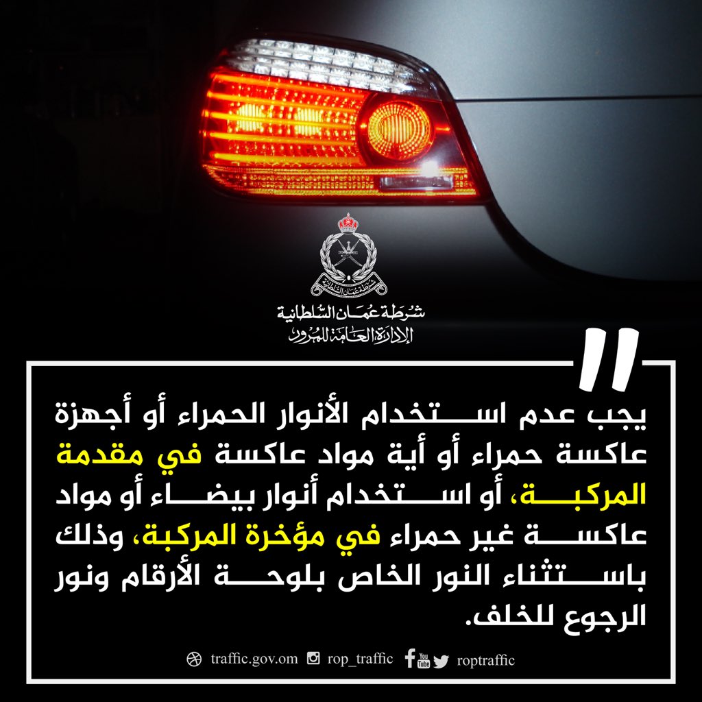 3 نصائح من الإدارة العامة للمرور تضمن السلامة.. تعرفوا عليها