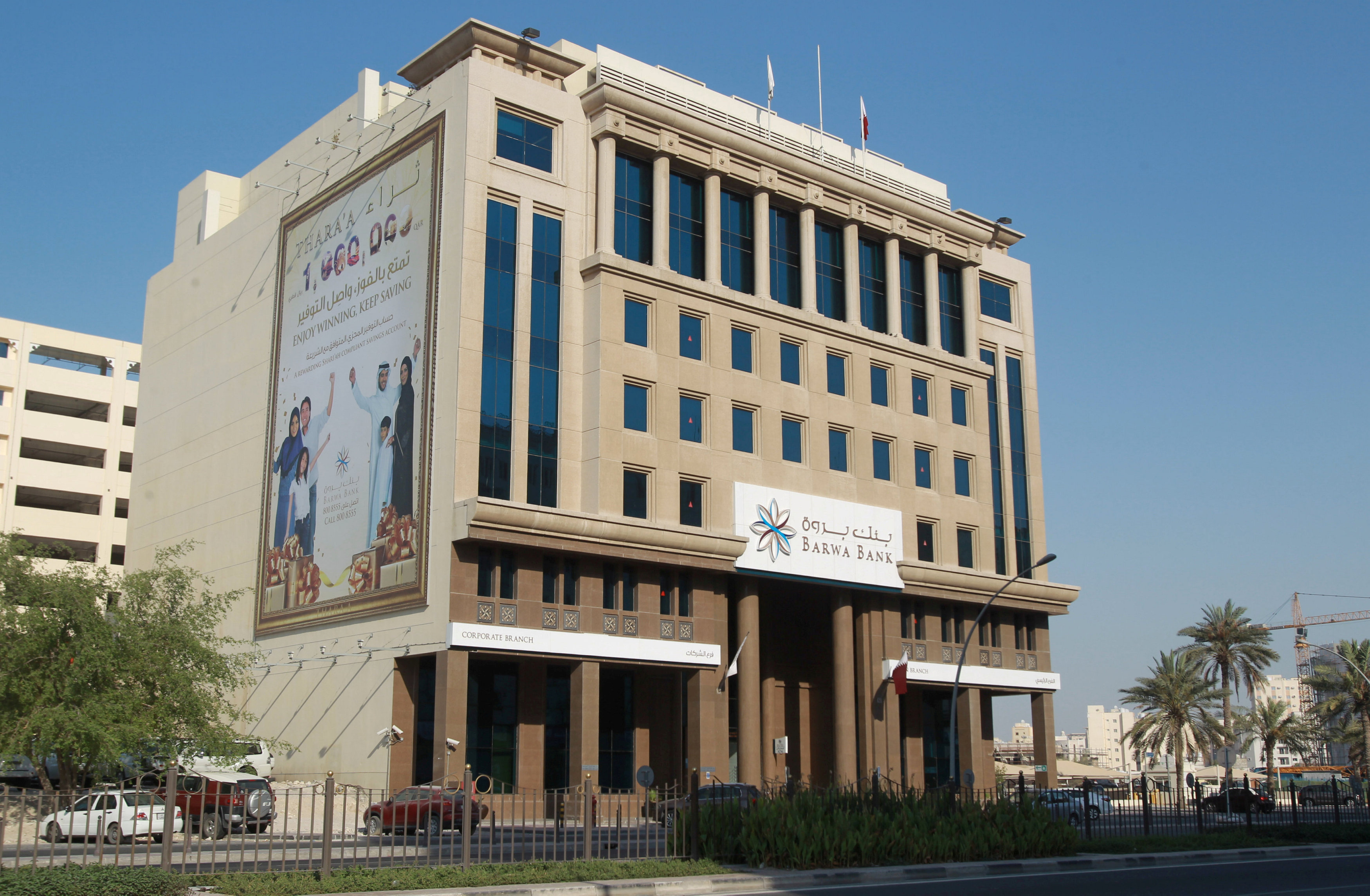 Barwa Bank, International Bank of Qatar agree to merge