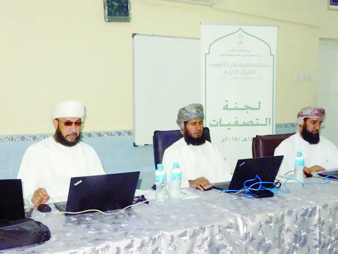 بدء تصفيات مسابقة السلطان قابوس للقرآن الكريم بظفار