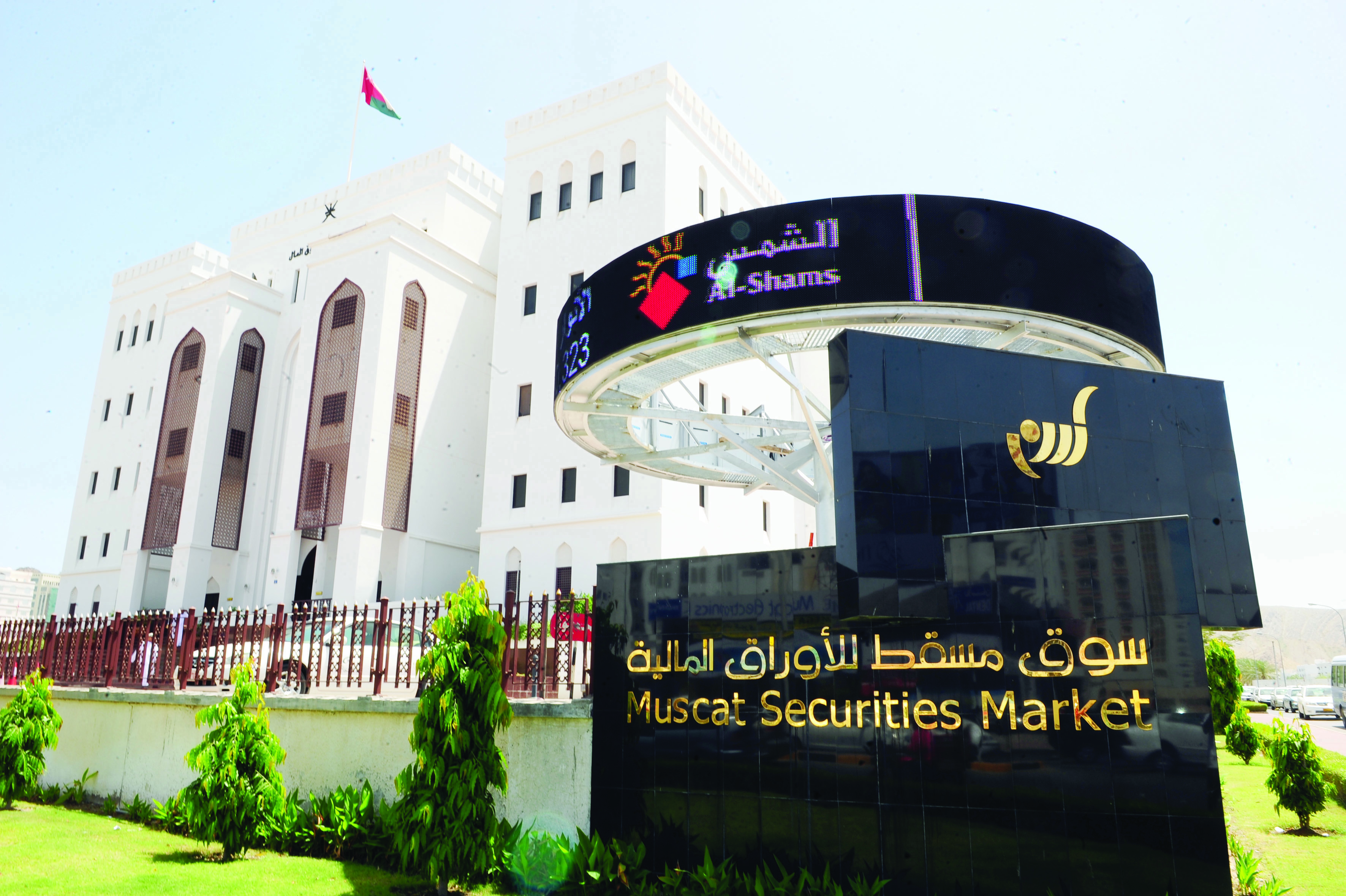 مؤشر سوق مسقط يغلق مرتفعًا بنسبة 0.62 في المئة
