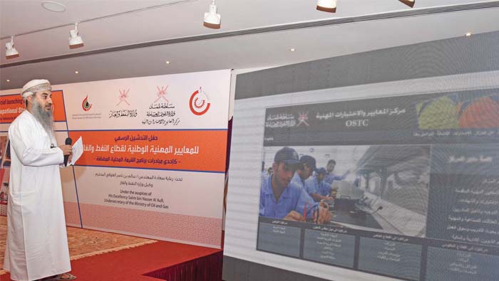 Professional standards package for Oman's oil and gas sector inaugurated
