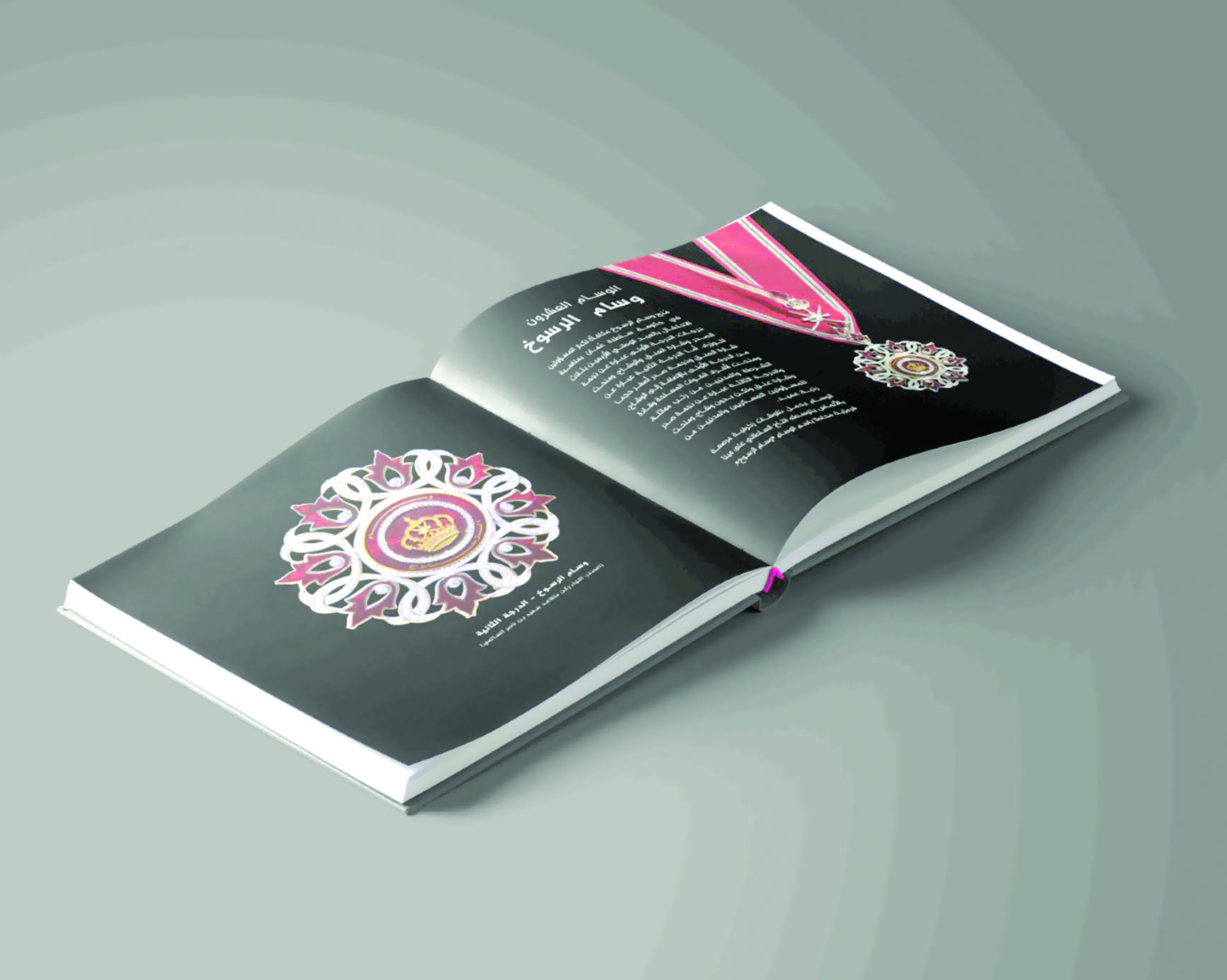 الوثائق تصدر «الأوسمة والنياشين والميداليات في سلطنتي عُمان وزنجبار»