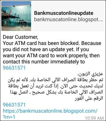 Bank Muscat warns customers of fake message scam