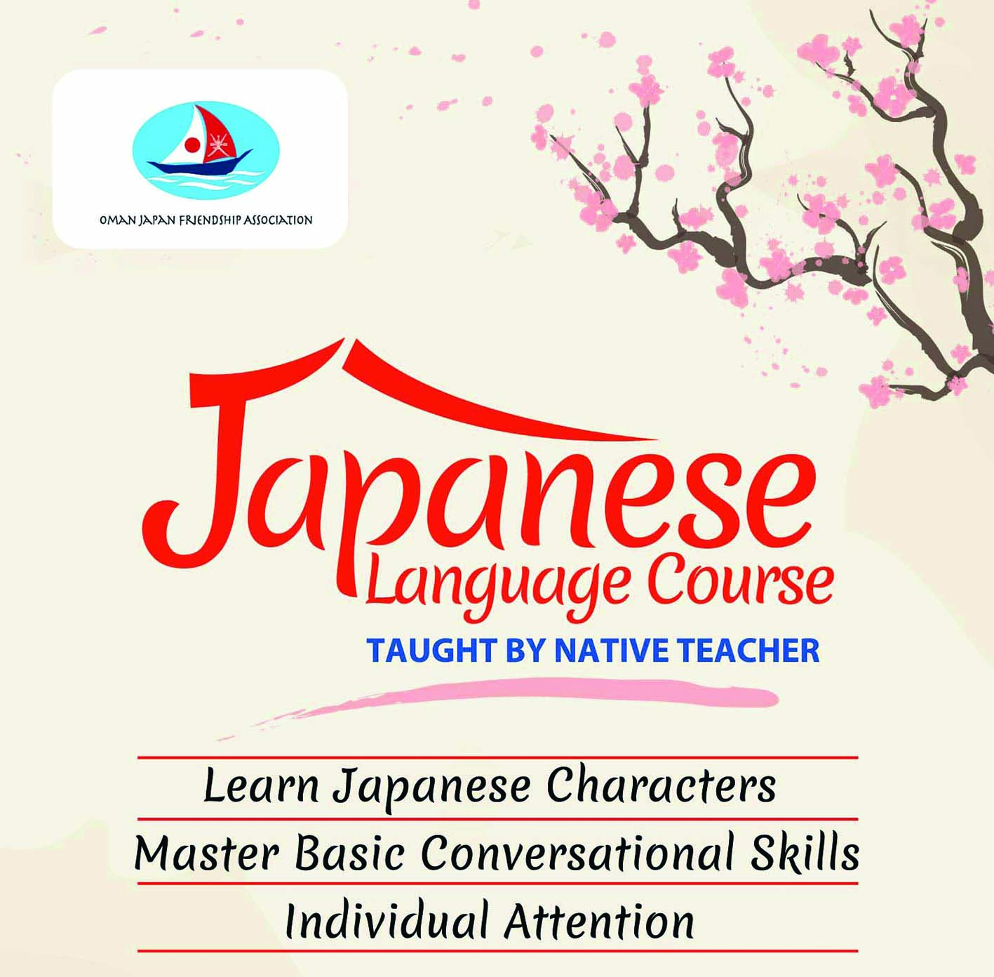 جمعية الصداقة العُمانية اليابانية تعلن عن موعد الدورة الجديدة لتعليم اللغة اليابانية