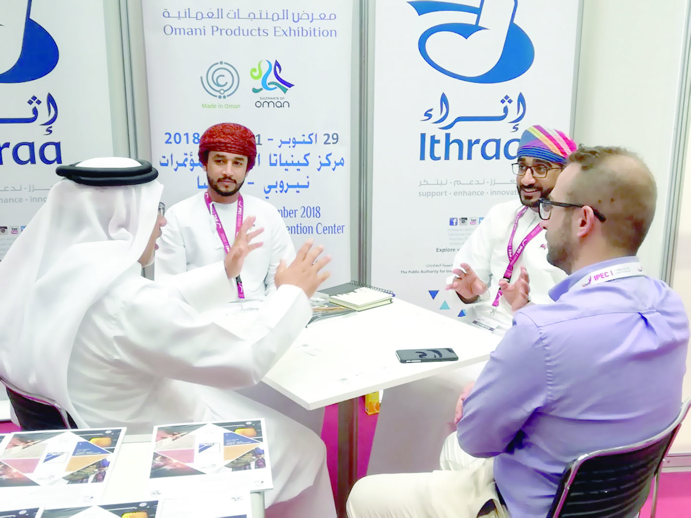 إثراء تشارك بالمؤتمرالدولي للمنتجات في الدوحة