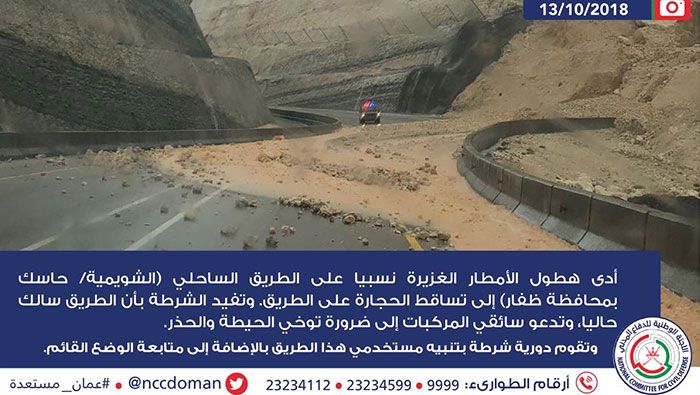 Tropical Storm Luban: Road blocked in Dhofar