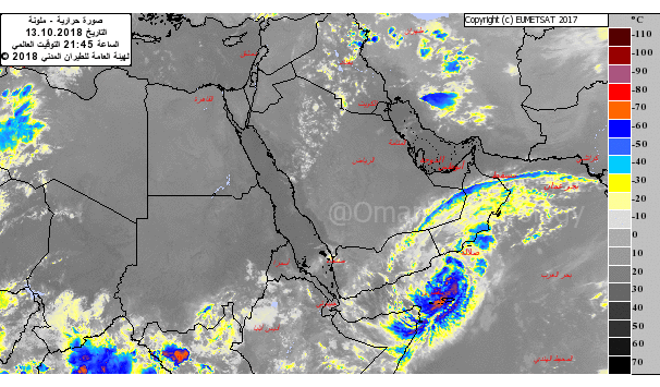 Luban update: More rain for parts of Dhofar today