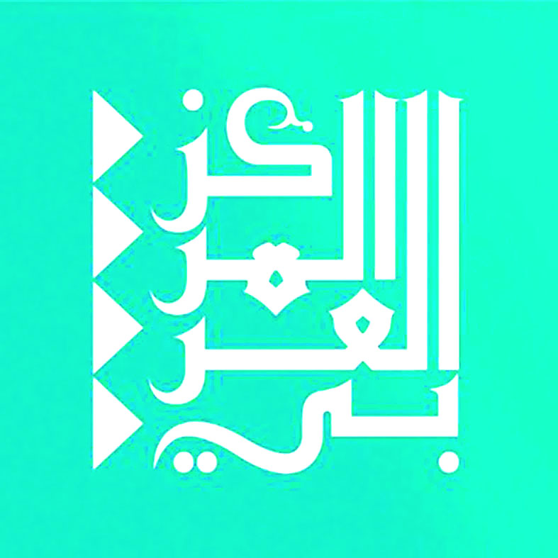 إطلاق البوابة الإلكترونية لمعجم الدوحة التاريخي للغة العربية