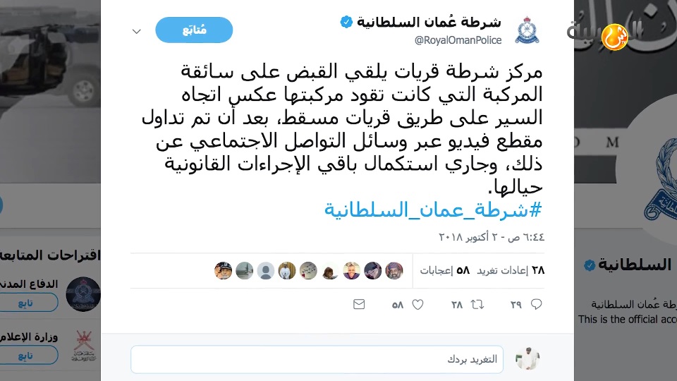 بالفيديو: القبض على امرأة تقود سيارتها عكس السير