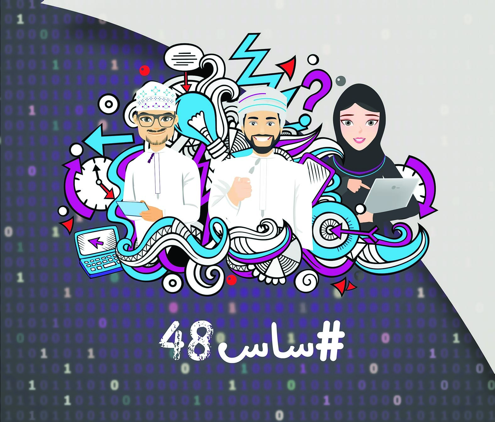اليوم.. انطلاق مسابقة ساس 48