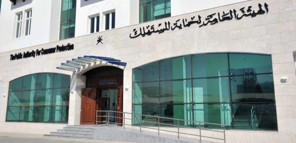 More than OMR24,000 recovered for Muscat consumers in a month: PACP