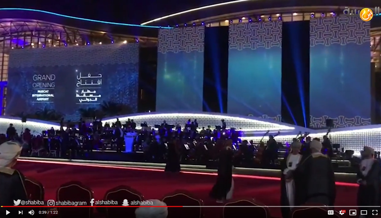 شاهد بالفيديو ..جانب من الاحتفال بافتتاح مطار مسقط الدولي الجديد