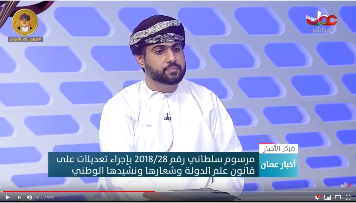بالفيديو.. وكيل ادعاء عام يوضح ما يتداول حول قانون علم الدولة وشعارها ونشيدها الوطني