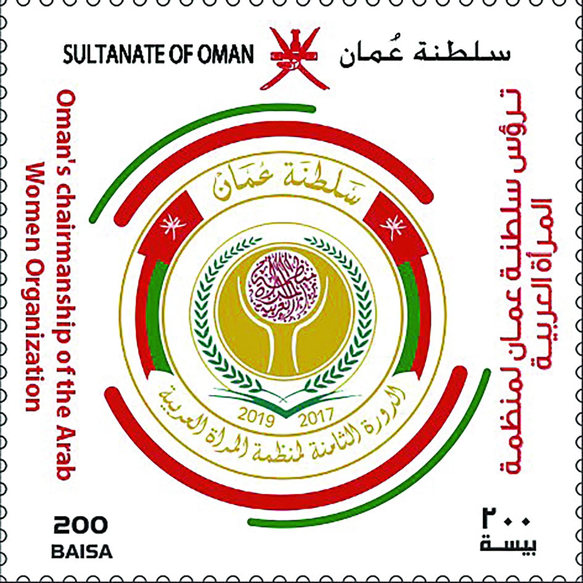 Oman Post issues stamp on women empowerment