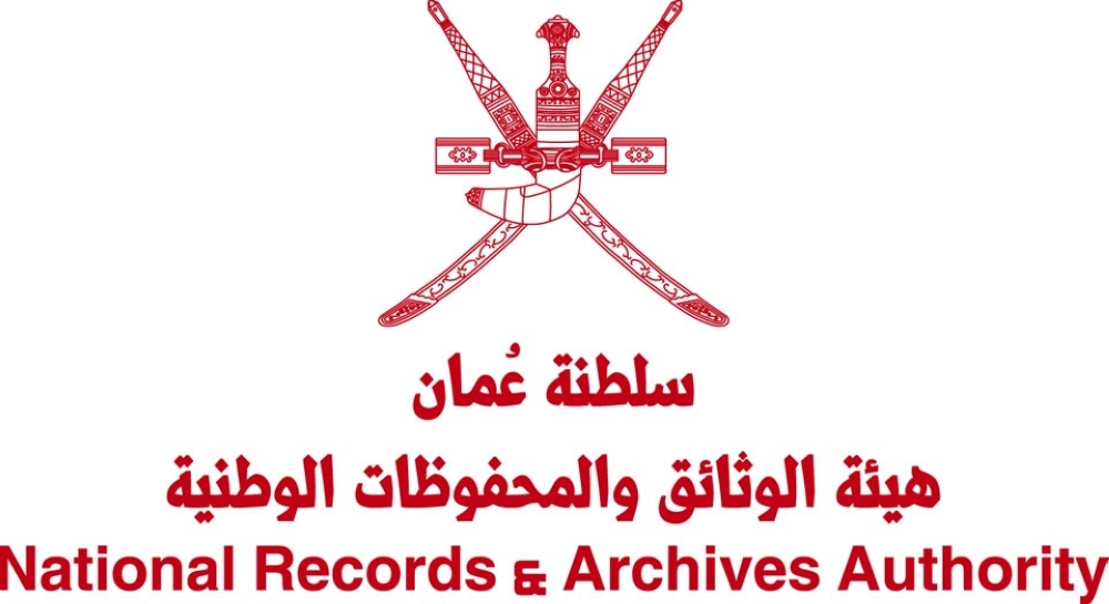 هذا ما قاله باحث عماني عن "هيئة الوثائق والمحفوظات"