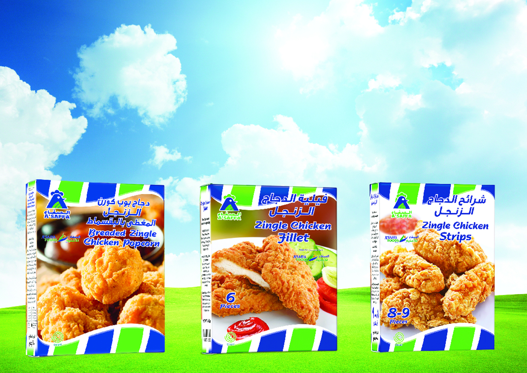 "الصفاء للأغذية" تطرح تشكيلة جديدة