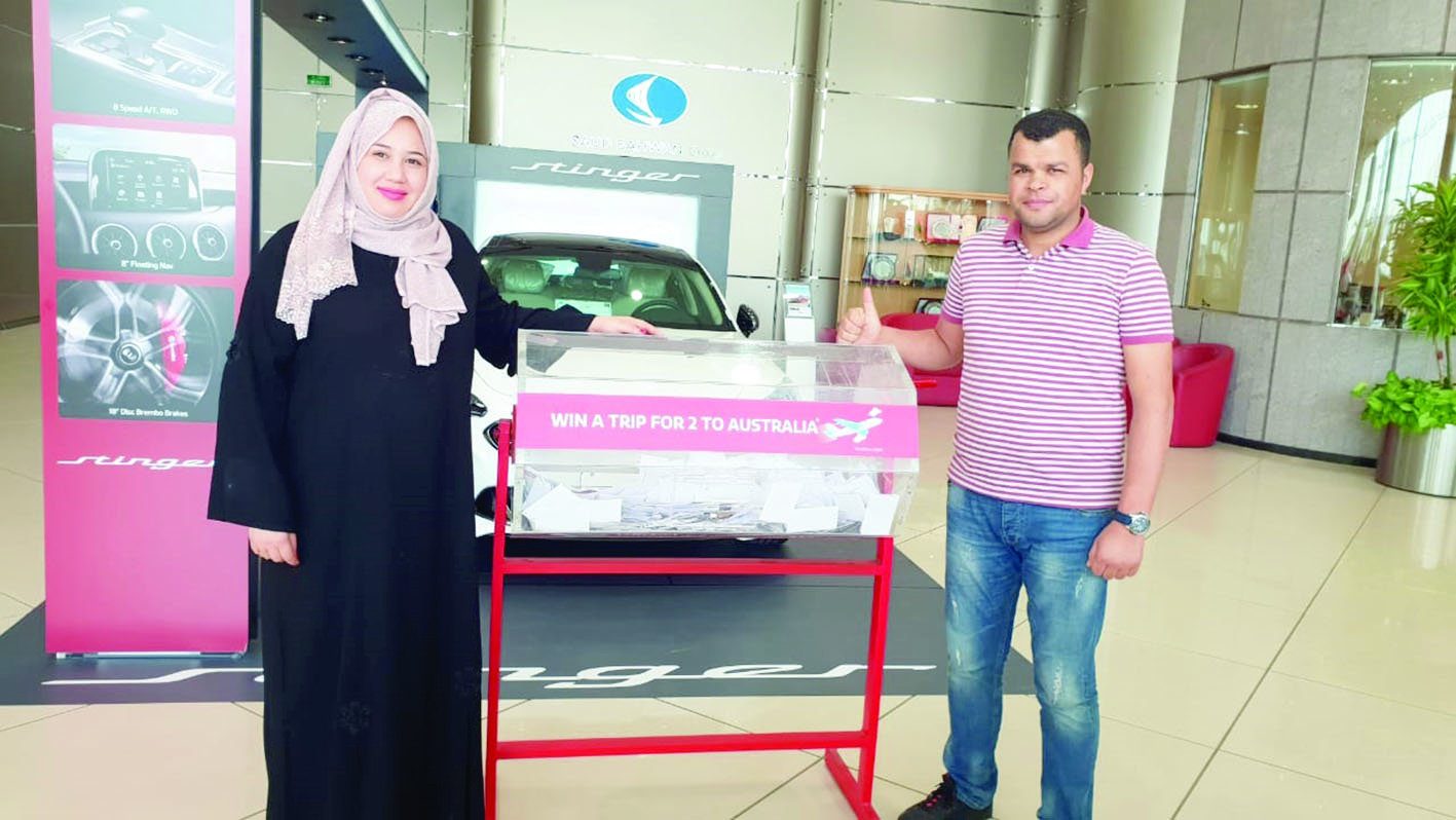 كيا تعلن اسم الفائز بالرحلة إلى أستراليا