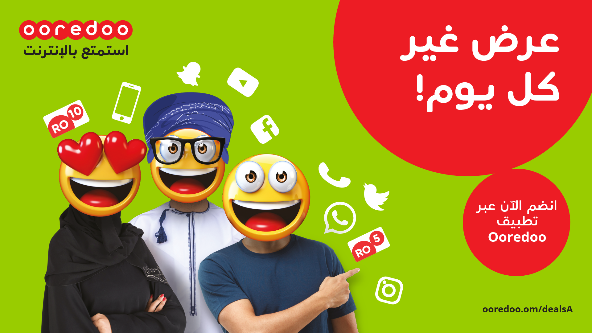 Ooredoo تُثري تجربة زبائنها