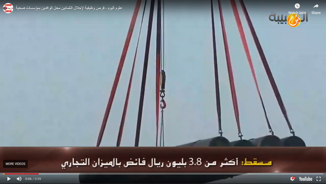 علوم اليوم - فرص وظيفية لإحلال العُمانين محل الوافدين بمؤسسات صحية