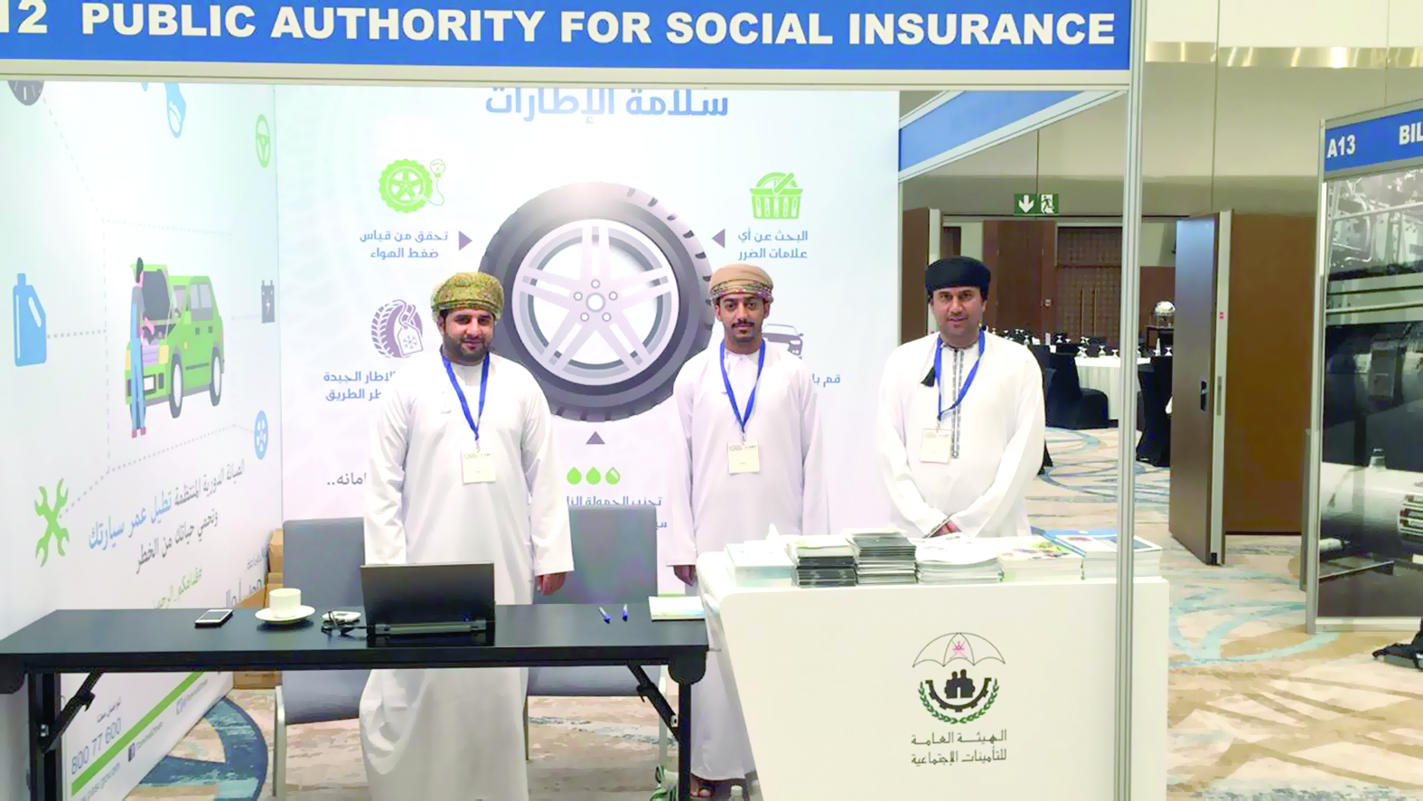 التأمينات الاجتماعية
تشــارك فــــي معــرض أوبال