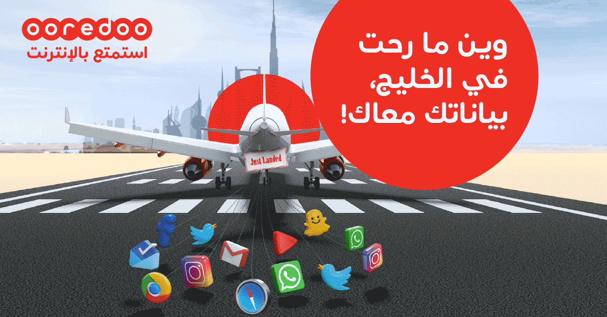 Ooredoo تواصل إثراء تجربة زبائنها