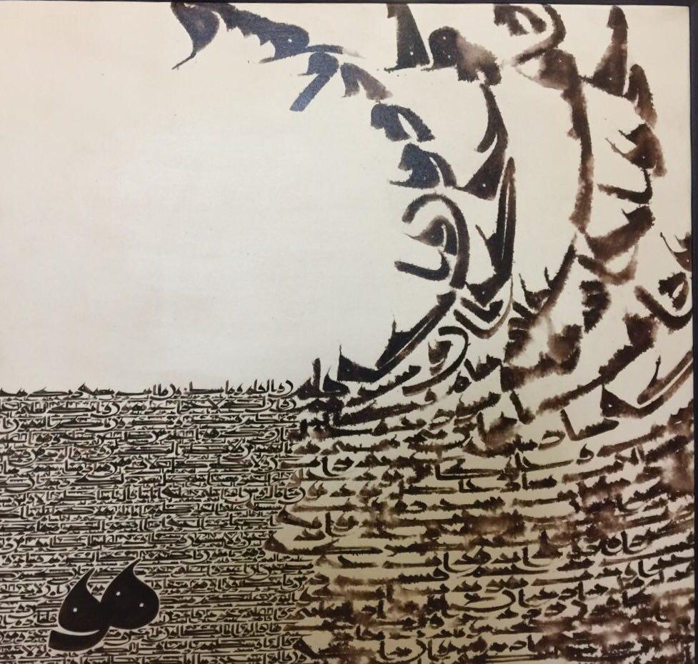 Contemporary Persian calligraphy comes to Muscat