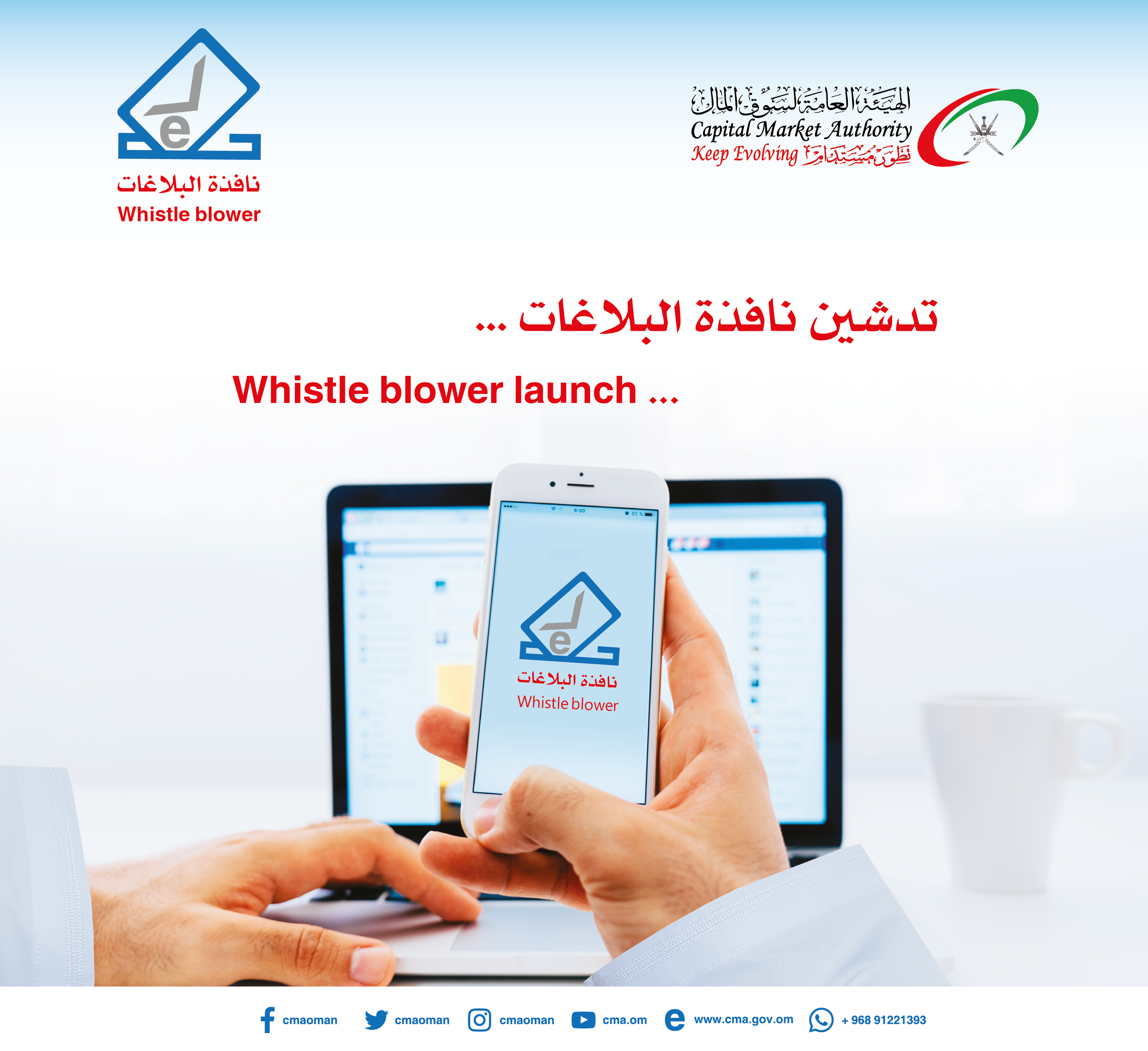 بعد تدشينها نافذة للشكاوى.. هيئة سوق المال تدشن نافذة للبلاغات
