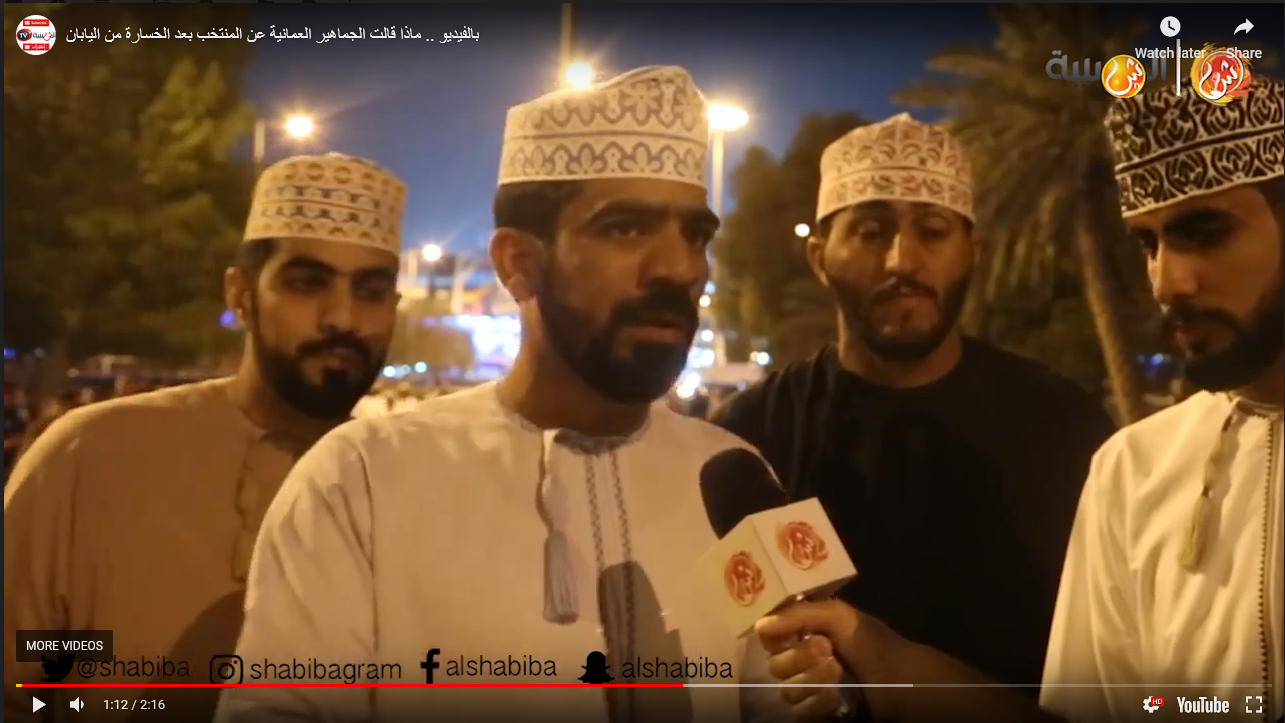 بالفيديو.. ماذا قالت الجماهير العمانية عن المنتخب بعد الخسارة من اليابان؟