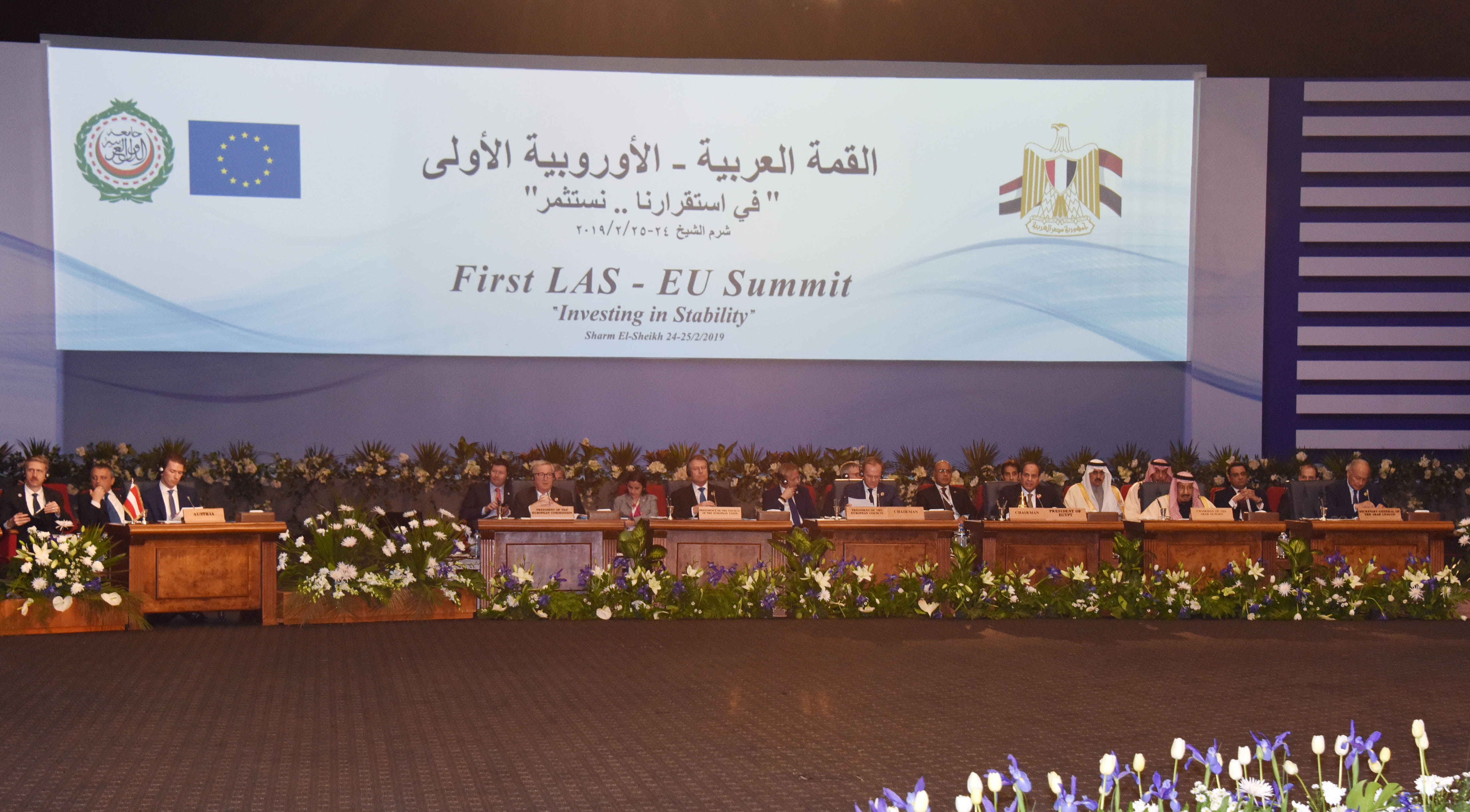 اختتام القمة العربية الأوروبية بمشاركة السلطنة