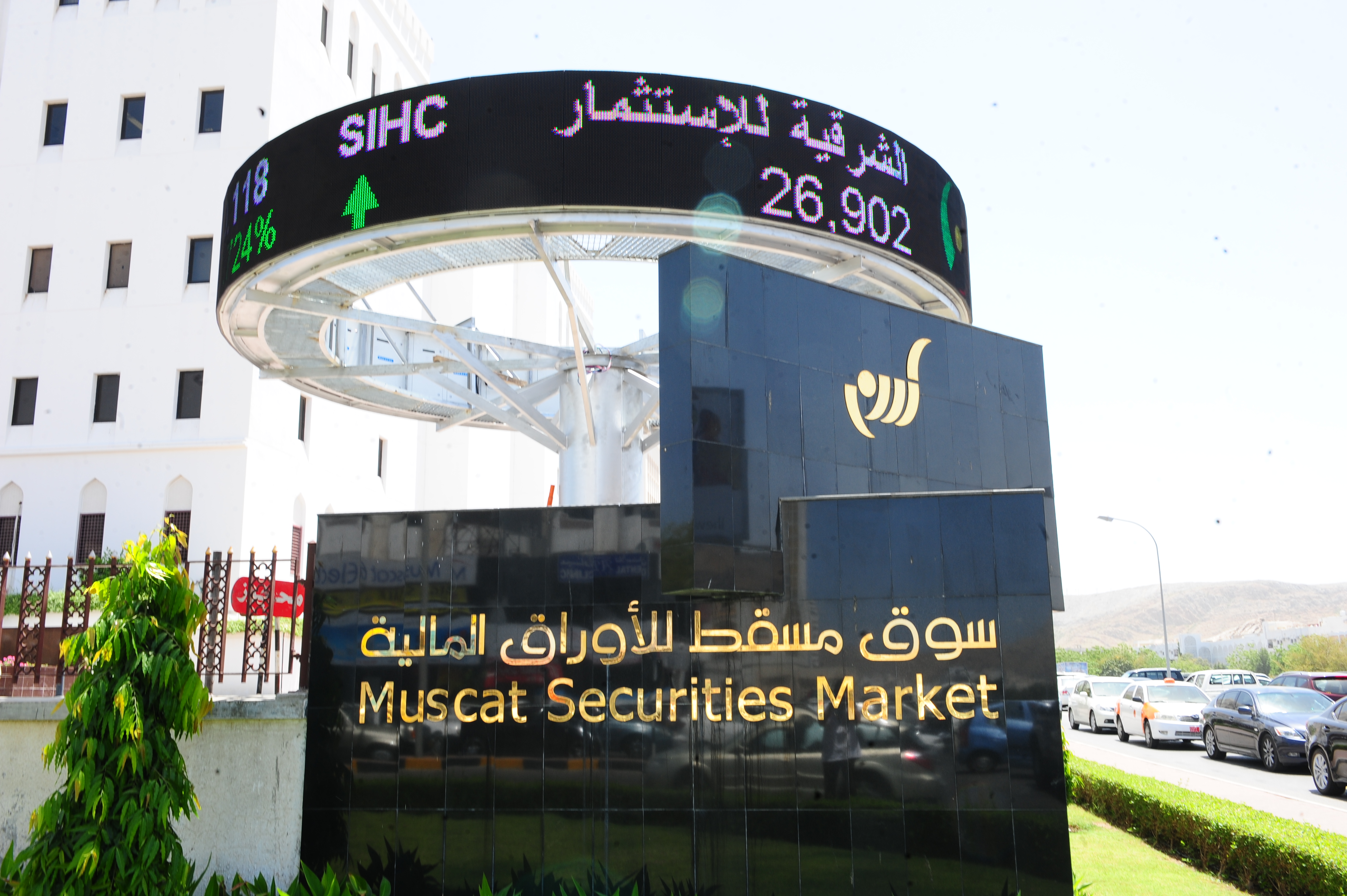 Oman's share index ends higher marginally