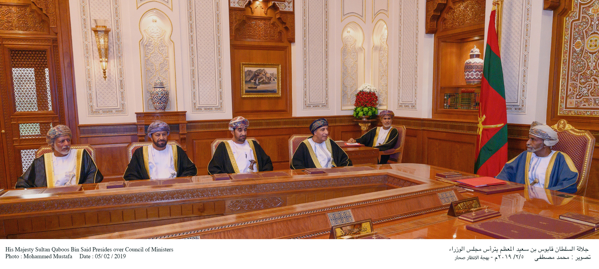 Video: His Majesty presides over Council of Ministers meeting
