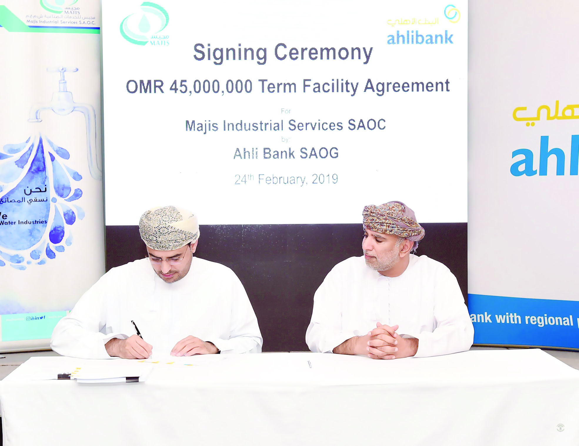 البنك الأهلي يوقع على قرض تمويلي بقيمة 45 مليون ريال عماني