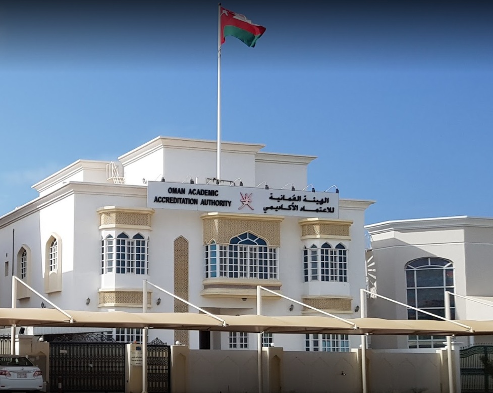 الهيئة العمانية للاعتماد الأكاديمي تصدر قرارًا