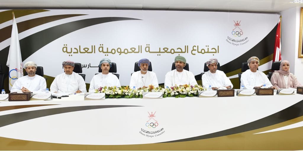 عمومية اللجنة الأولمبية العمانية تعقد اجتماعها الاعتيادي