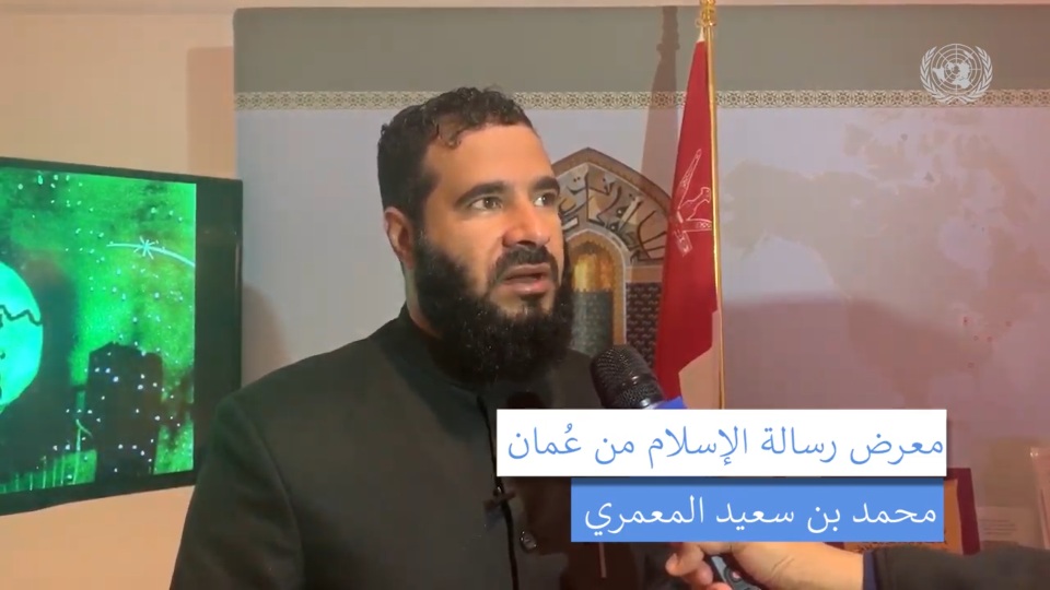 رسالة التسامح والمحبة والسلام من السلطنة تطوف العالم